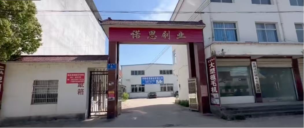 滁州毛刷